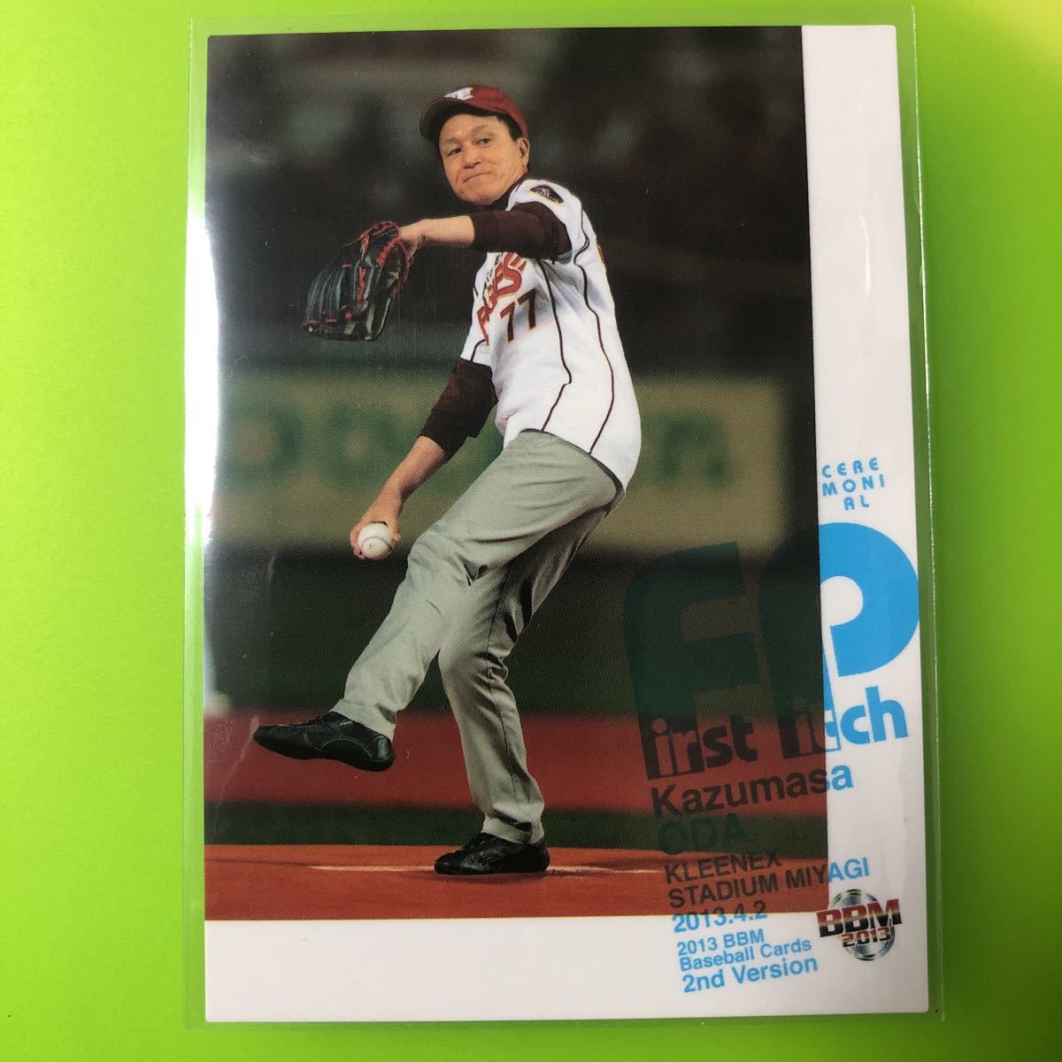 キラカード入り、最安値！】小田和正 始球式2013 BBMカード