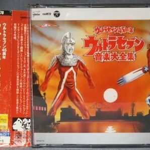 「ウルトラセブン45周年 ウルトラセブン音楽大全集《通常盤》」4枚組CD/レンタル落ち/COCX-37583~6