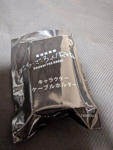 ケーブルホルダー