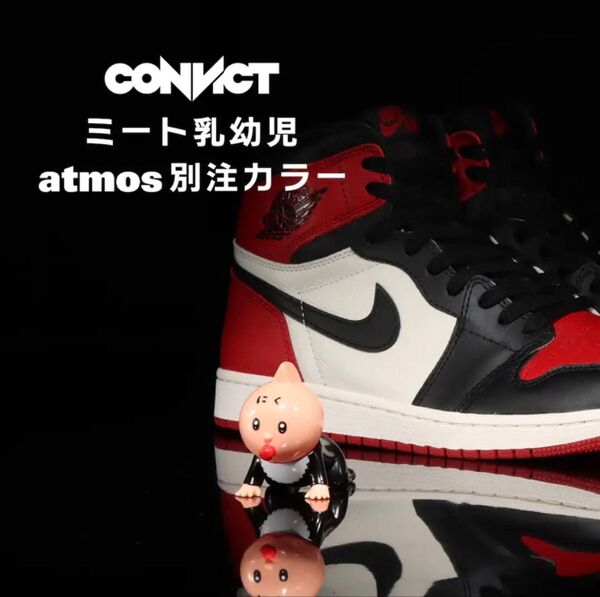キン肉マン CONVICT ミート乳幼児 atmos別注カラー