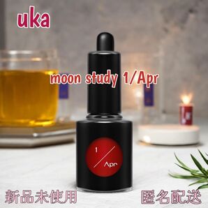 限定色 ウカ uka ネイルポリッシュ moon study 1/Apr【数量限定】