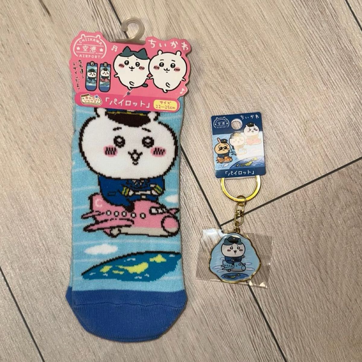 ちいかわ 空港限定 パイロット ハチワレ キーホルダー 靴下