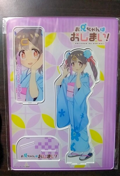 お兄ちゃんはおしまい! ドン・キホーテコラボ緒山みはりMEGAアクリルスタンド