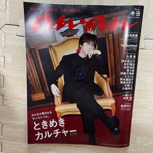 anan 2024年10月9日号 No.2416