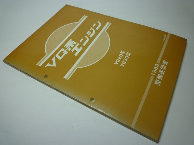 Yahoo!オークション -「vgエンジン」(カタログ、パーツリスト Yahoo!オークション -「vgエンジン」(カタログ、パーツリスト