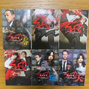 SPEC スペック 小説