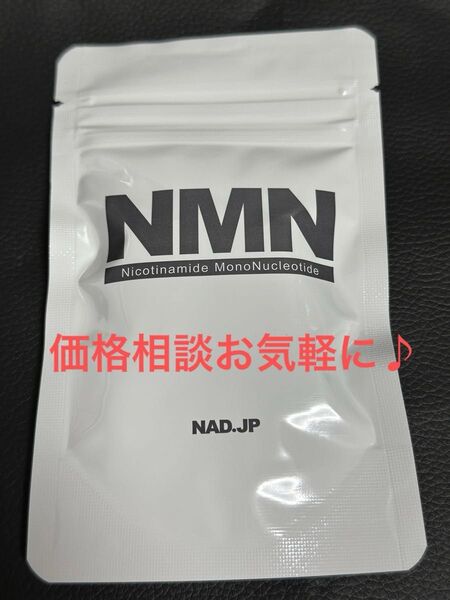 NMN(β-ニコチンアミドモノヌクレオチド・β-NMN)