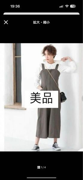 fifth フロントスリット サロペット スカート