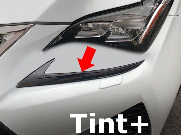 Tint+再使用できる レクサスRC 前期 フロントクリアランスランプ スモークフィルム (ヘッドライト下側)