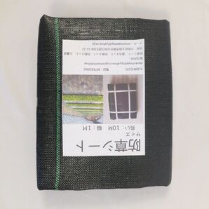 防草シート 1m×10m 黒色