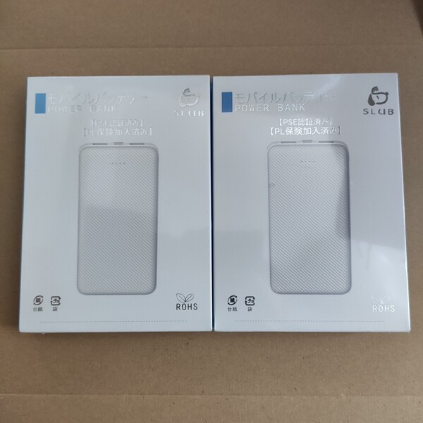 モバイルバッテリー 12000mAh 新品 2個