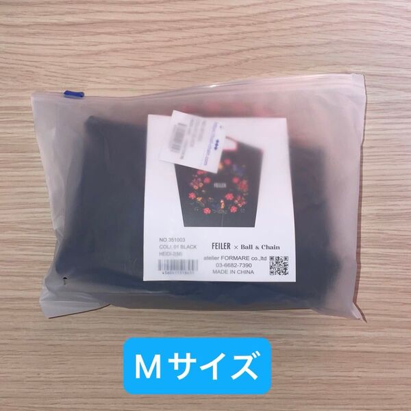 フェイラー ボールアンドチェーン エコバッグ FEILER Ball Chain ハイジ バッグ ブラック Mサイズ
