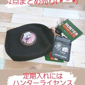 新品未使用!ピトー&メルエムポーチ&定期入れ!メルエム編が好きな方どうでしょう?