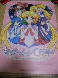 美少女戦士セーラームーンCrystal　シーズン３　ポスター