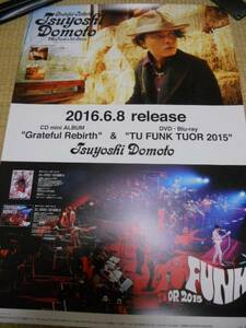 堂本剛 キンキキッズ　U FUNK TUOR 2015 ポスター　