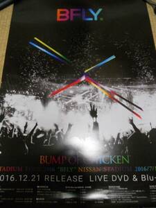 バンプオブチキン　STADIUM TOUR 2016 “BFLY” 2016 ポスター　