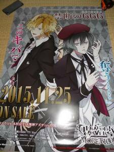 DIABOLIK LOVERS M.B　ディアボリックラヴァーズ　ポスター２枚S