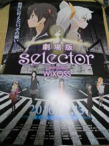 劇場版　selector spread WIXOSS　分島花音　ポスター　