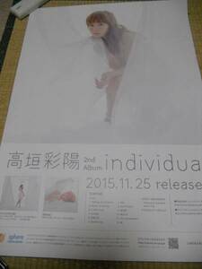 高垣彩陽 individual ポスター　