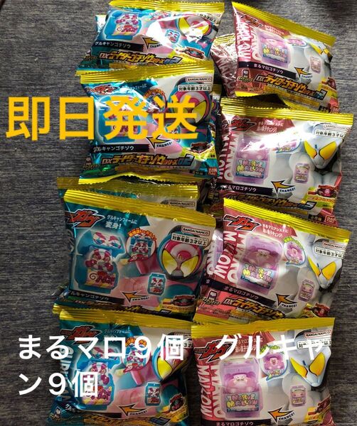 dxライダーゴチゾウシリーズ02 まるマロ グルキャン 各9個ずつ 仮面ライダーガヴ DX
