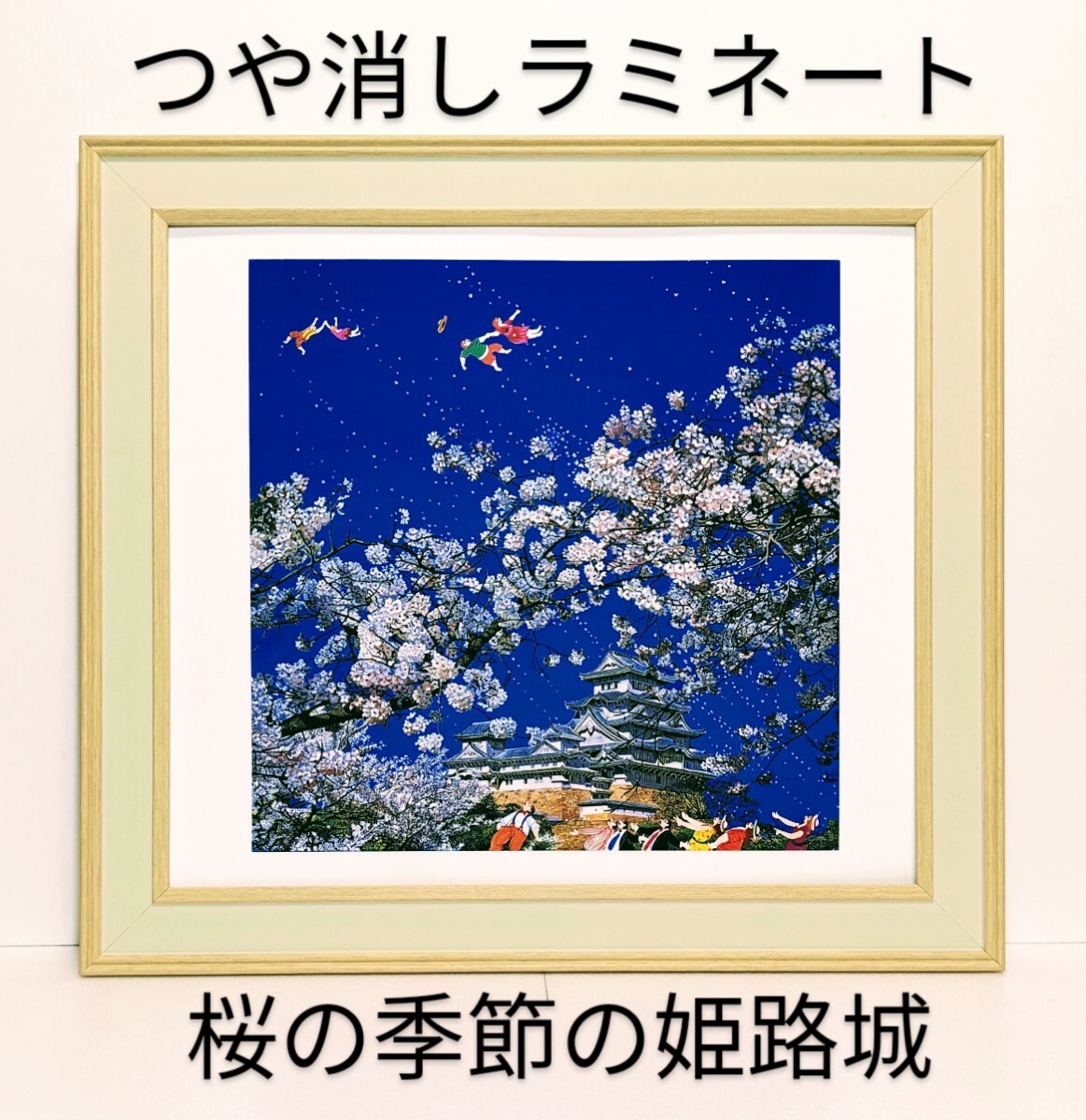 Yahoo!オークション -「ヒロヤマガタ」(その他) (絵画)の落札