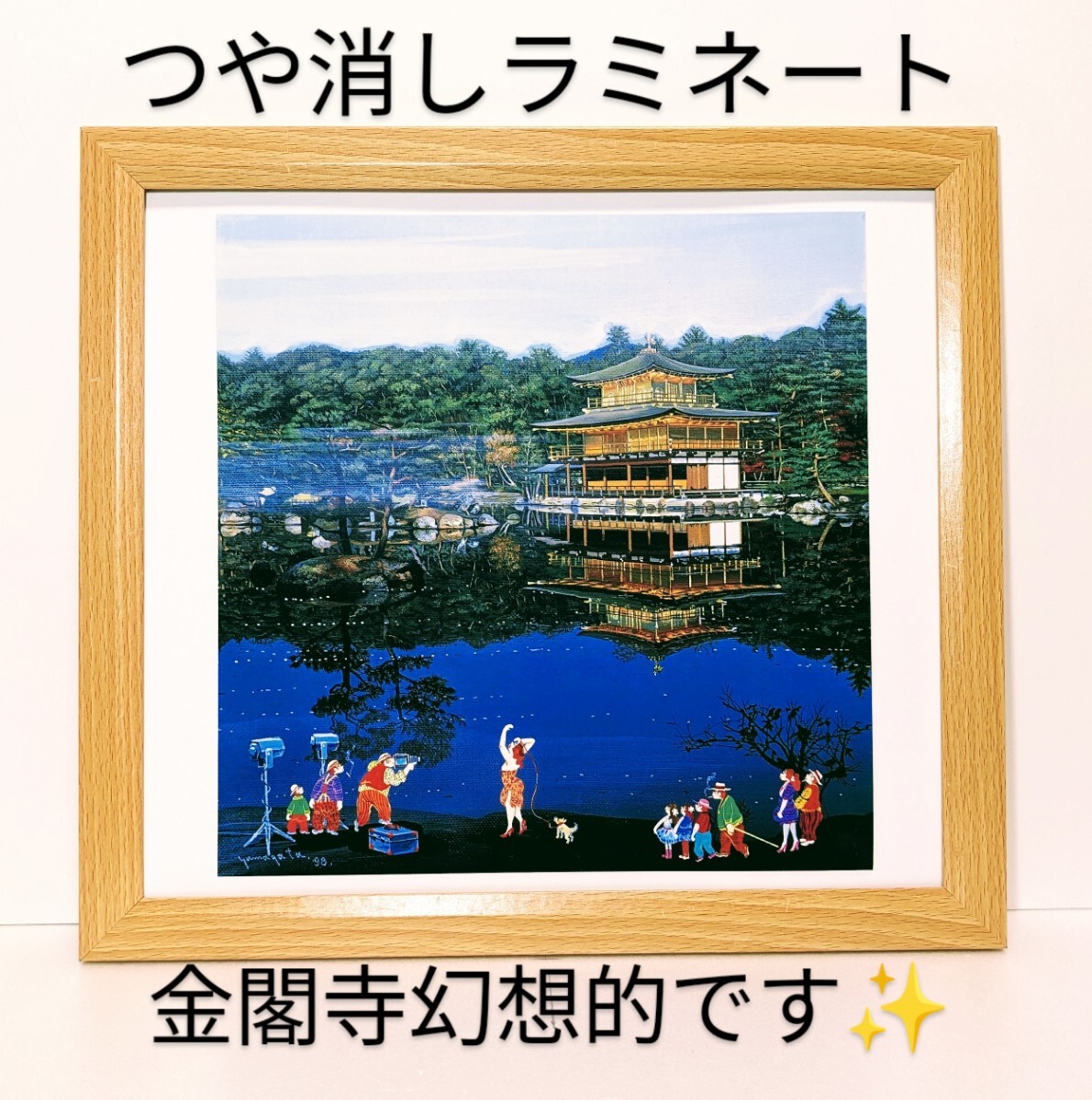 2025年最新】Yahoo!オークション -金閣寺 絵画(絵画)の中古品 2025年最新】Yahoo!オークション -金閣寺 絵画(絵画)の中古品