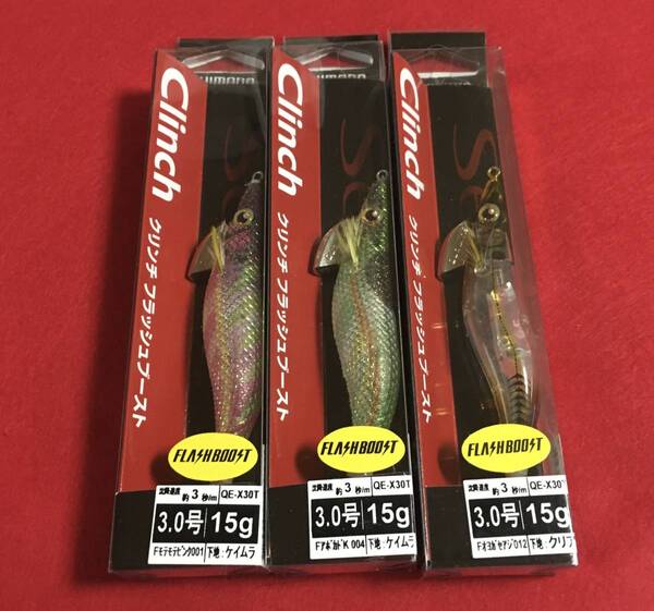 クリンチ フラッシュブースト 3.0号 Fモテモテピンク & FアボカドK & Fオヨガセアジ 3本セット