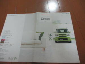 .**23465** catalog * Daihatsu * Conte Conte*2013.7 issue *24 page 