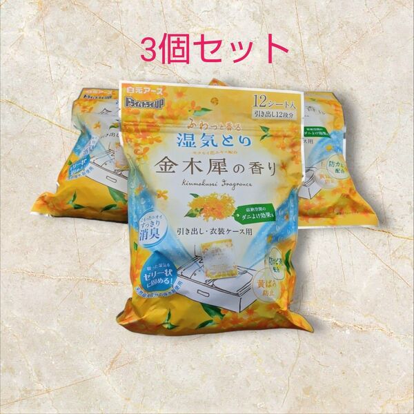 ドライ&ドライUP 除湿剤 引き出し・衣装ケース用 金木犀の香り 12シート入 3個セット