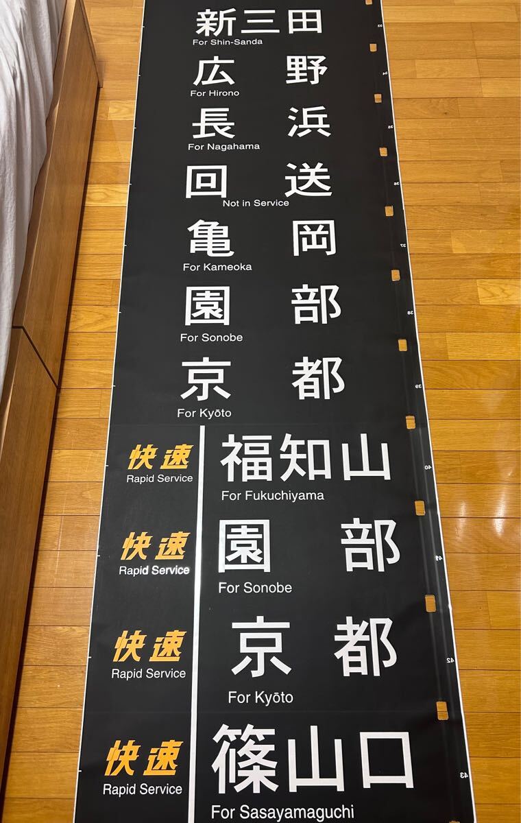 Yahoo!オークション -「113系 方向幕」(方向幕) (廃品、放出品 Yahoo!オークション -「113系 方向幕」(方向幕) (廃品、放出品
