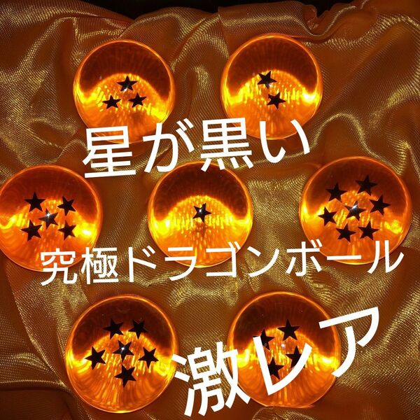 レア 星が黒い 究極 ドラゴンボール GT 神龍 フィギュア