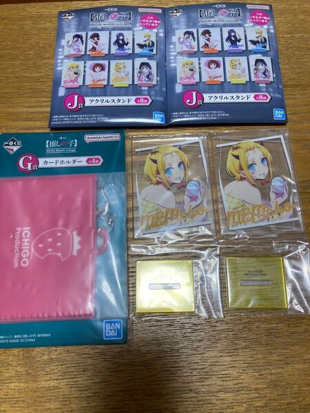 一番くじ 推しの子 J賞 アクリルスタンド MEMちょ 2点 G賞 カードホルダー 1点 計3点セット