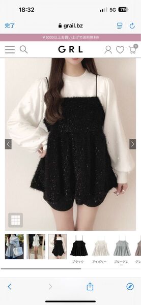 GRL ラメ入りシャギーペプラムビスチェ ask05