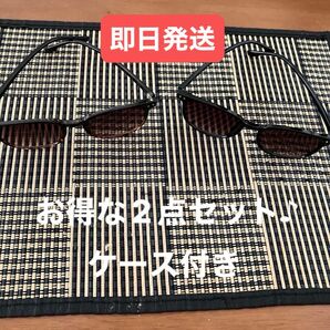 サングラス2点セット