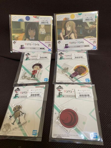 一番くじ リコリスリコイル E賞(ミニ色紙)2個 とF賞(アクリルチャーム)4個のセット