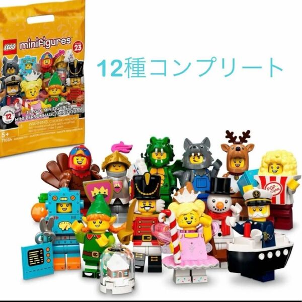 LEGO レゴ 71034 12種コンプリートセット