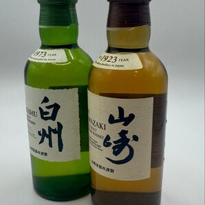 山崎 ミニボトル 白州 サントリー SUNTORY ウイスキー