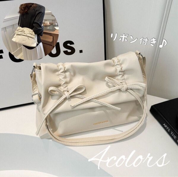 ☆数量限定割引☆ショルダーバッグ ハンドバッグ リボン レザー フォーマル 高品質 ホワイト