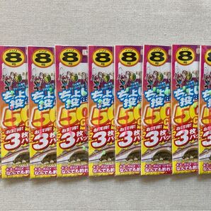 ちょい投げ仕掛け9枚 8号 2本針