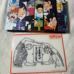 2020年 ハイキュー展 メモ帳 +おまけ