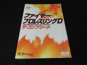 ヤフオク ファイヤープロレスリング ゲーム攻略本 の中古品 新品 古本一覧 ヤフオク ファイヤープロレスリング ゲーム攻略本 の中古品 新品 古本一覧
