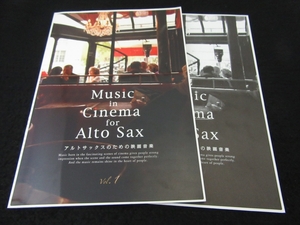  out of print rare * musical score [ alto saxophone therefore. film music part . attaching ] # sending 185 jpy all 18 bending alto saxophone 2 -ply ..! *