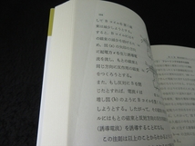 絶版希少本 『改訂 入門 電気磁気』 ■送198円　大熊栄作　東京電機大学出版局◇_画像3