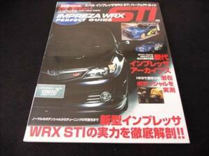 美品 DVD未開封　絶版本 『スバル インプレッサWRX STI パーフェクトガイド』 ■送198円◇