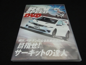  out of print DVD( booklet attaching ) [reb Speed DVD plus vol.2] # sending 198 jpy circuit. running person & setting gong tech improvement .!*