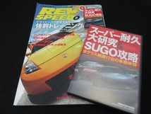 DVD付 雑誌 『レブスピード 2013年8月号』 ドライバー体幹トレーニング他 ■送198円　◇_画像1