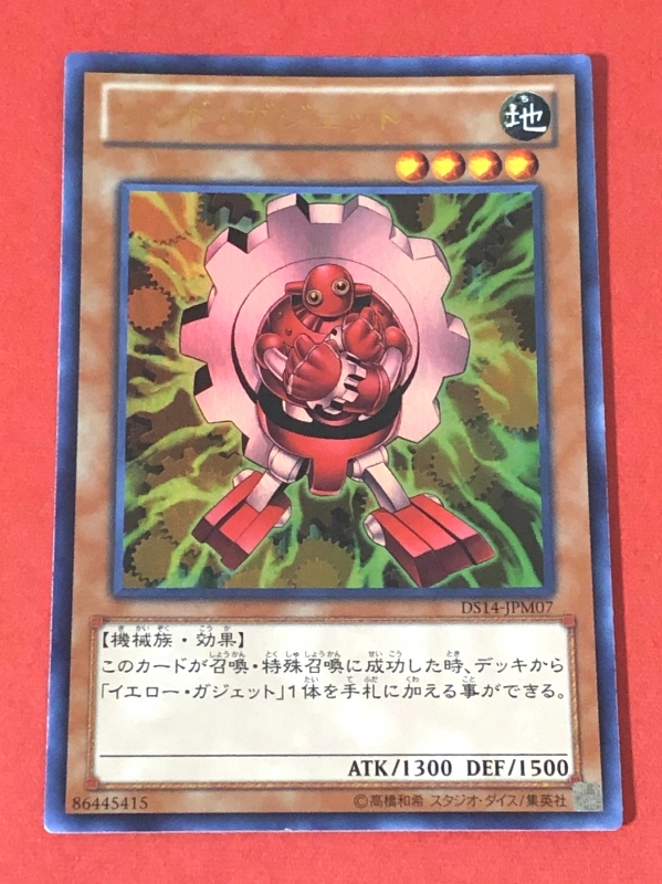 Yahoo!オークション -「遊戯王 ガジェット ウルトラ」の落札相場 Yahoo!オークション -「遊戯王 ガジェット ウルトラ」の落札相場
