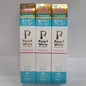 u61018003y 薬用パールホワイト プロシャイン 120g 3本セット