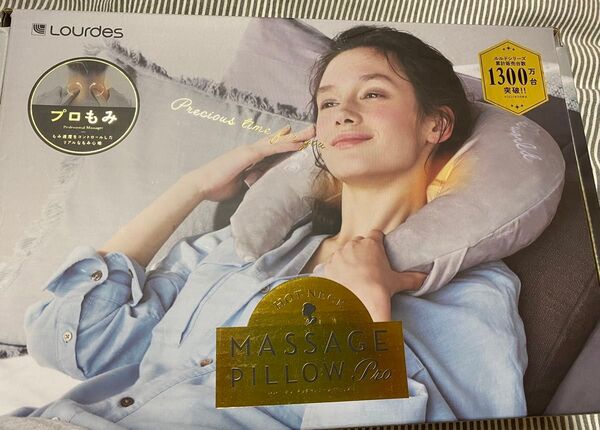 Lourdes マッサージピロー Pro