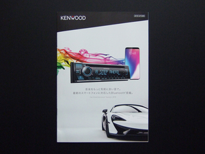 【カタログのみ】KENWOOD 2018.09 CAR ENTERTAINMENT SYSTEM 検 スピーカー DPV DDX DPX U380 U340 U330 KFC XH KAC KSC ケンウッド